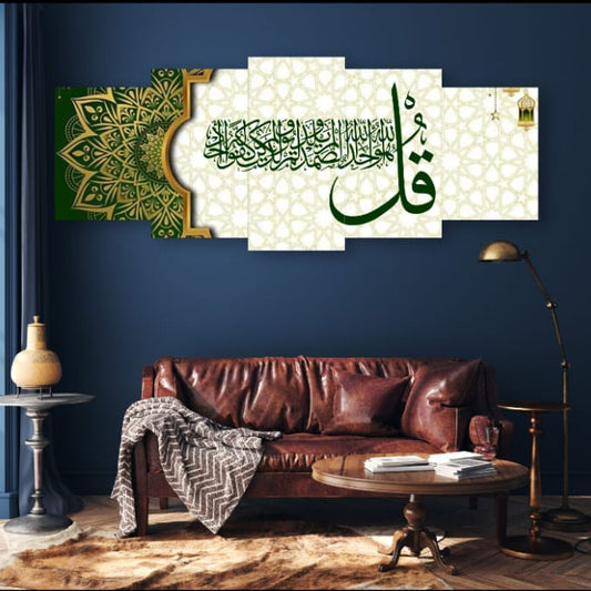 5 Pcs Islamic Calligraphy Wall Art Set – 16x40 Inch Large Wooden Sticky Tiles Frame