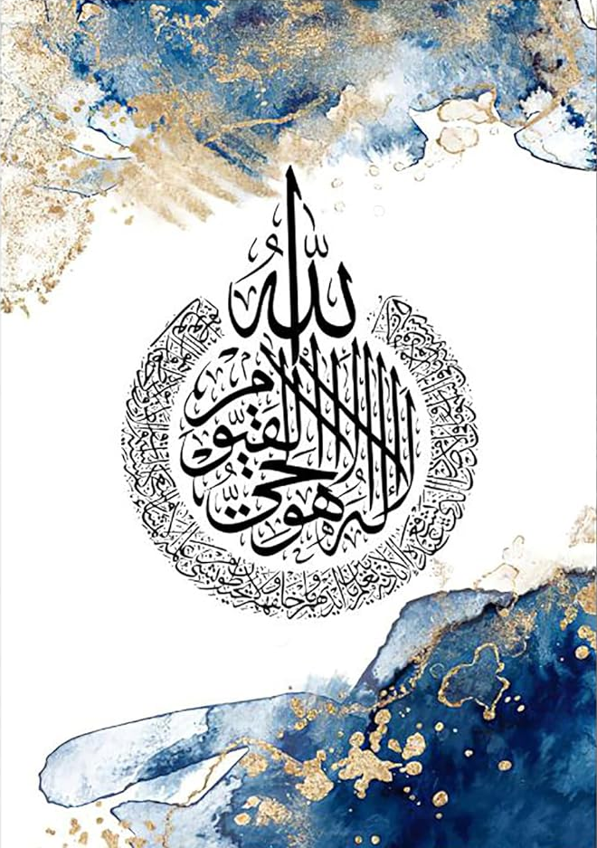 Ayat al-Kursi Islamic Wall Art – Circular Arabic Calligraphy Canvas