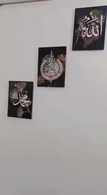 Set of 3 Islamic Calligraphy Wooden Sticky Wall Frames – 8x11 Inch Each | Premium Wall Decor for Home & Office