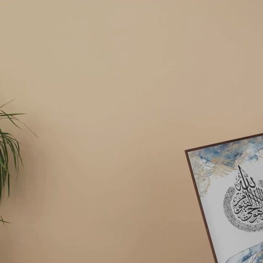 Ayat al-Kursi Islamic Wall Art – Circular Arabic Calligraphy Canvas