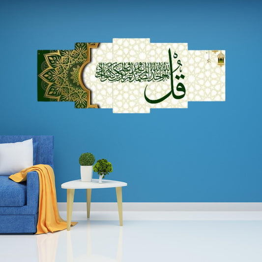5 Pcs Islamic Calligraphy Wall Art Set – 16x40 Inch Large Wooden Sticky Tiles Frame
