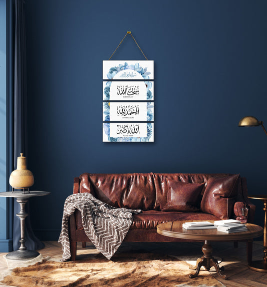 4 Steps Subhanallah Allhamdulillah, Allahu Akbar Islamic calligraphy wall art,